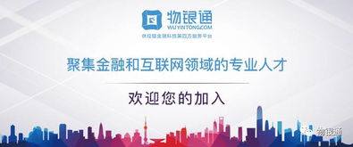 亮才商務咨詢與物銀通戰略合作成功簽約