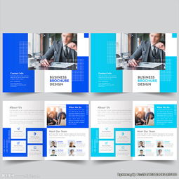 金融商務貿易咨詢公司宣傳冊圖片