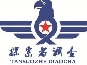 成都探索者商務信息咨詢