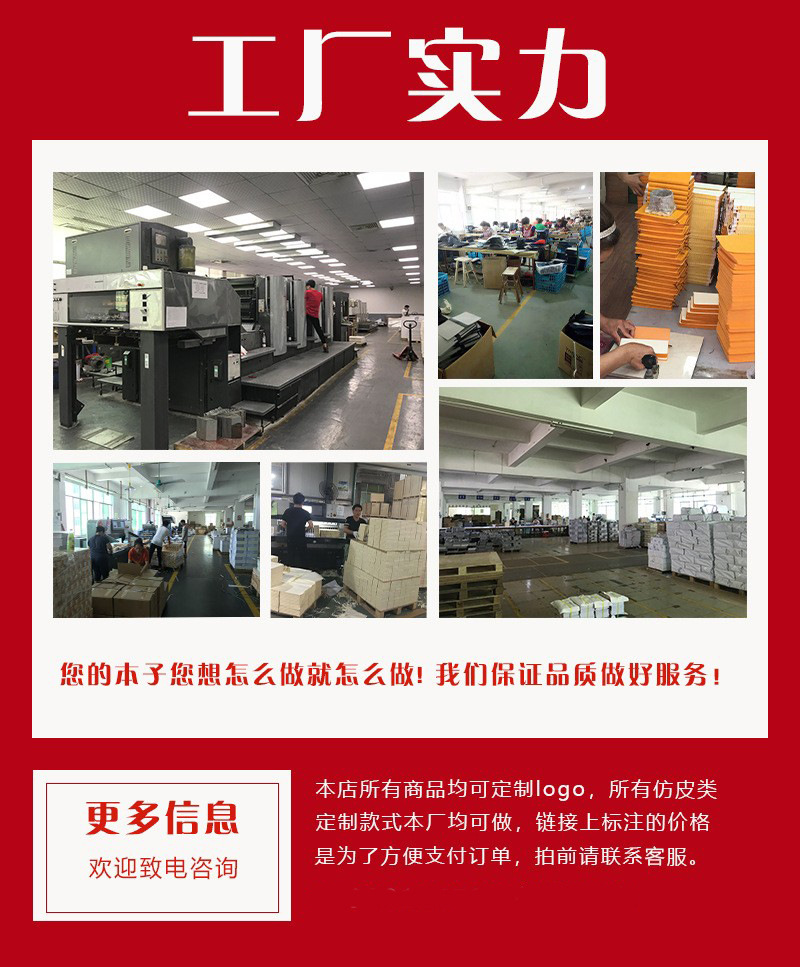 定制UV仿皮PU筆記本 彩印卡通浮雕圖案與A5商務應用的全方位指南